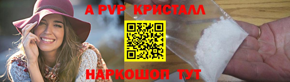 Альфа ПВП крисы CK Красноперекопск