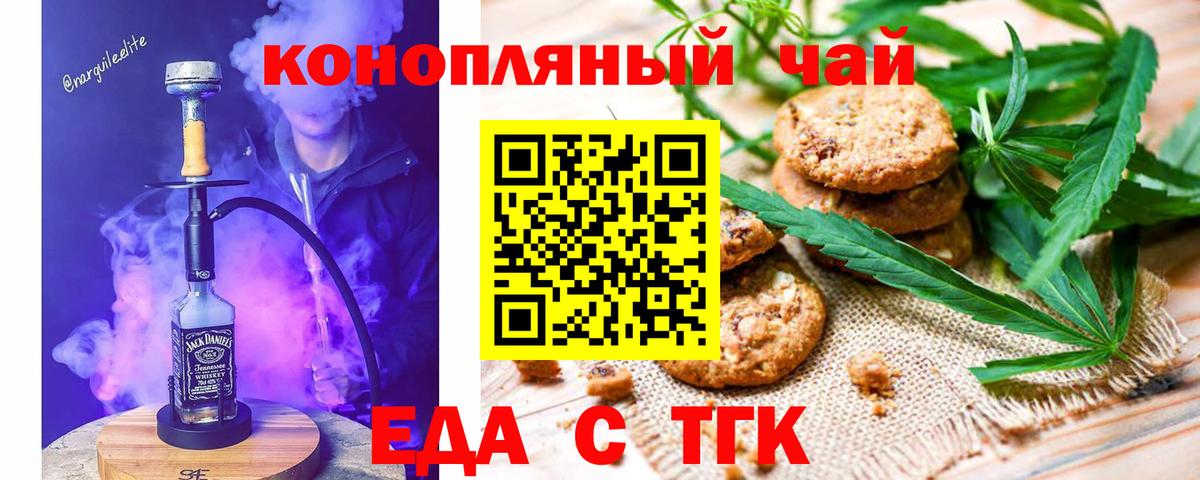 Cannafood конопля Красноперекопск