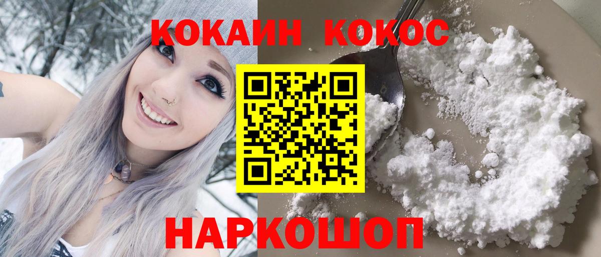 Cocaine Эквадор Красноперекопск