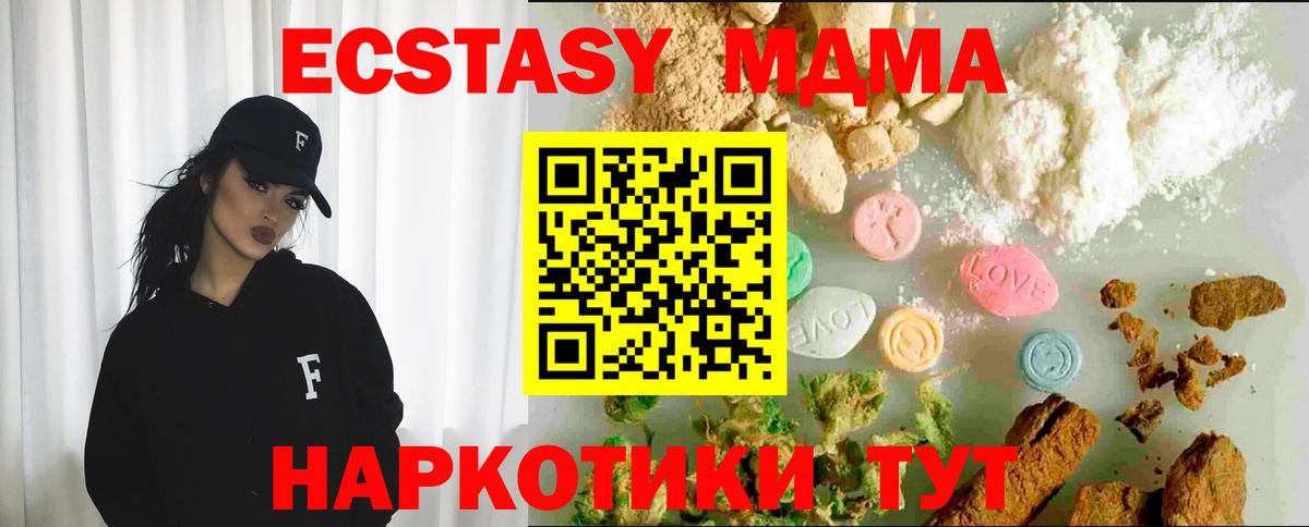 Экстази  Ecstasy Дубай  Вход с VPN  Красноперекопск 