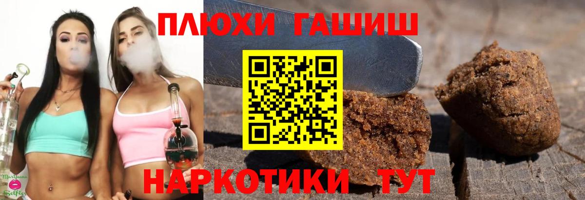 ГАШИШ гашик Красноперекопск