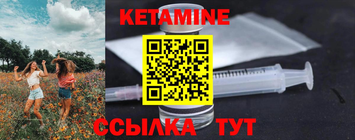 Кетамин ketamine  Вход с VPN  КЕТАМИН ketamine  Красноперекопск 