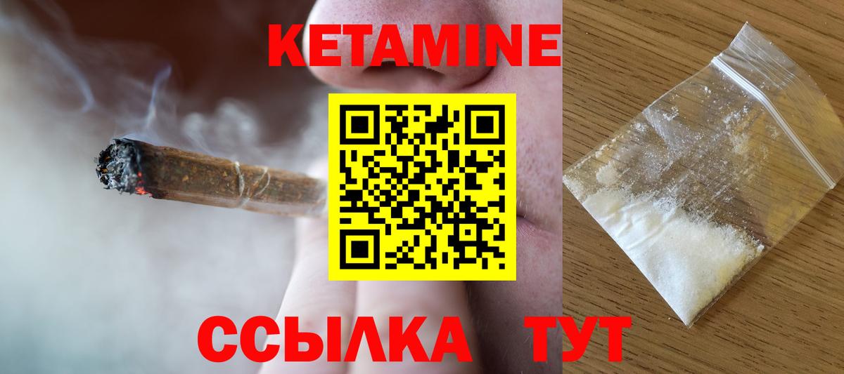 КЕТАМИН VHQ Красноперекопск