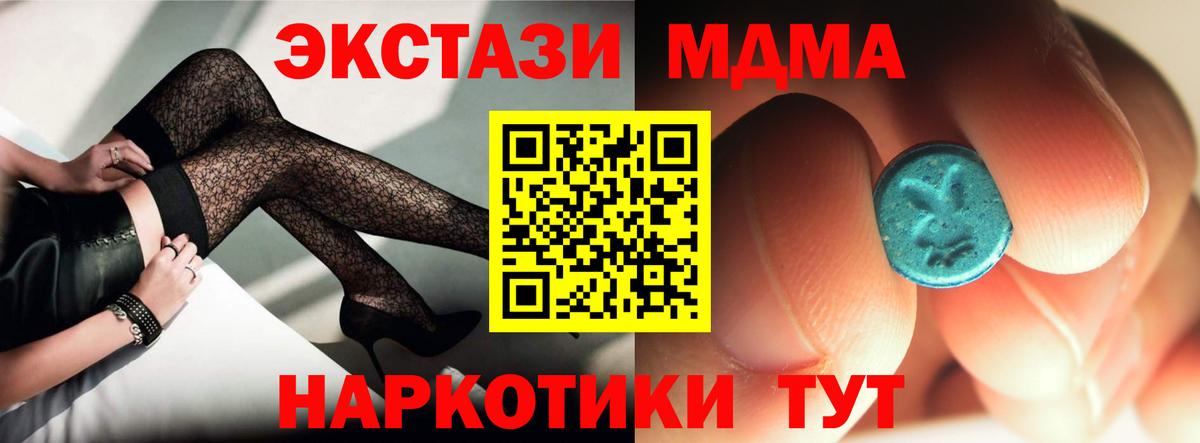 MDMA crystal  MDMA  Красноперекопск  Вход с VPN 