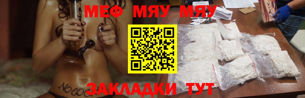 Мефедрон  Вход с VPN  Красноперекопск  Мефедрон mephedrone  МЯУ-МЯУ мука 