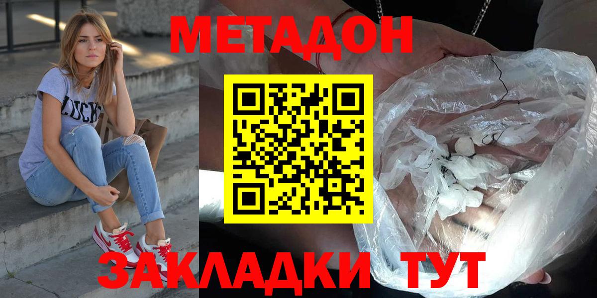 МЕТАДОН VHQ  omg рабочий сайт  Красноперекопск  Метадон VHQ  Вход с VPN 