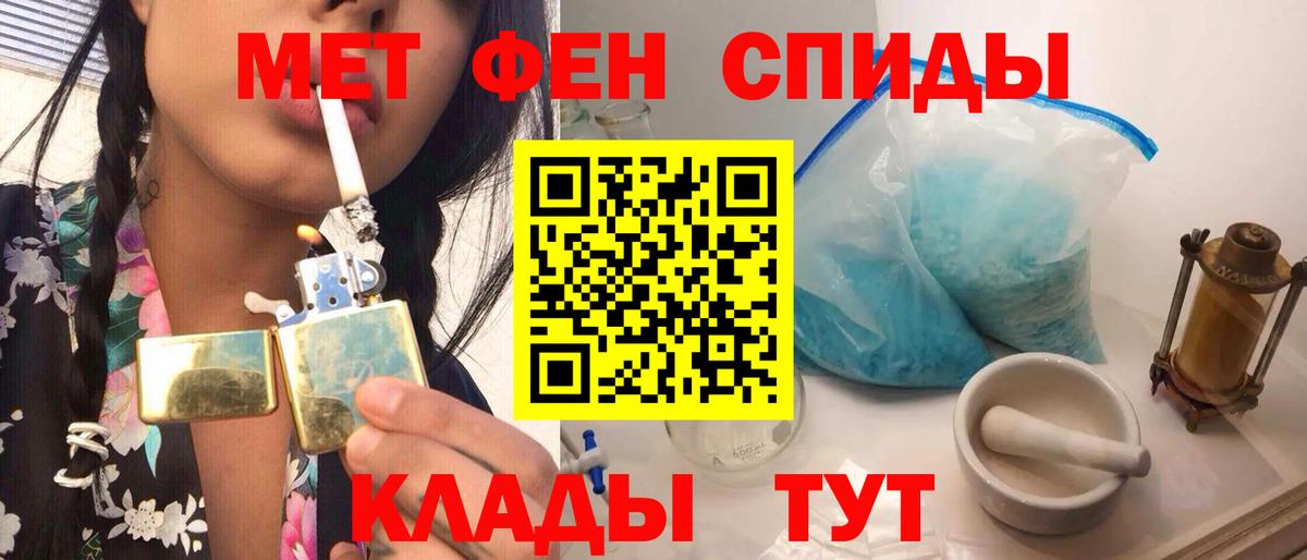 Красноперекопск  МЕТАМФЕТАМИН Декстрометамфетамин 99.9%  Вход с VPN 