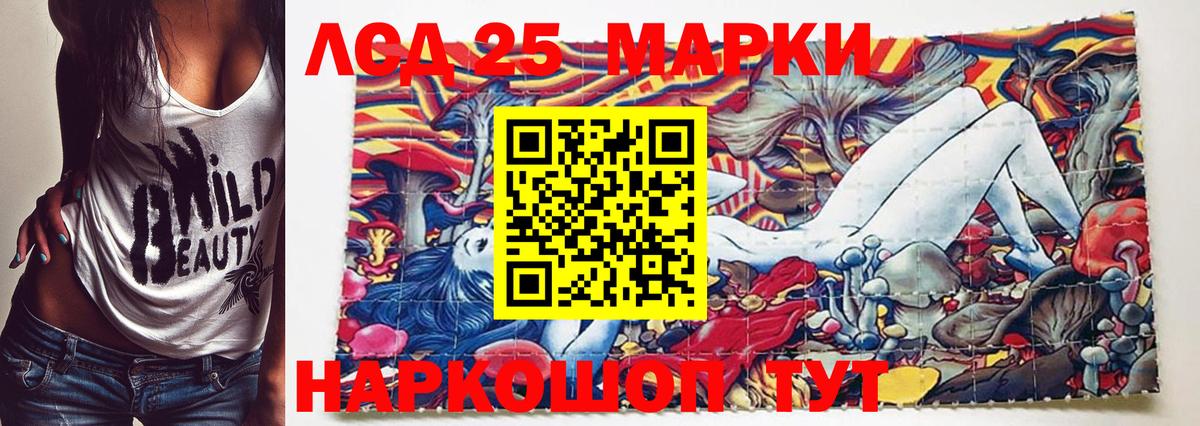 Марки 25I-NBOMe 1500мкг  Вход с VPN  Наркотические марки  Красноперекопск 