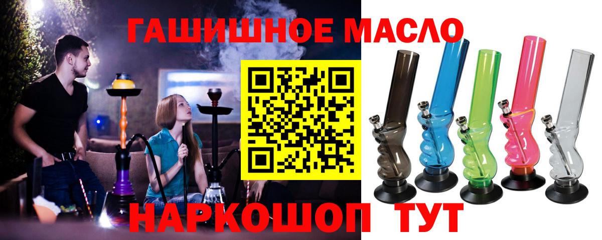 ТГК вейп с тгк  Вход с VPN  Красноперекопск 