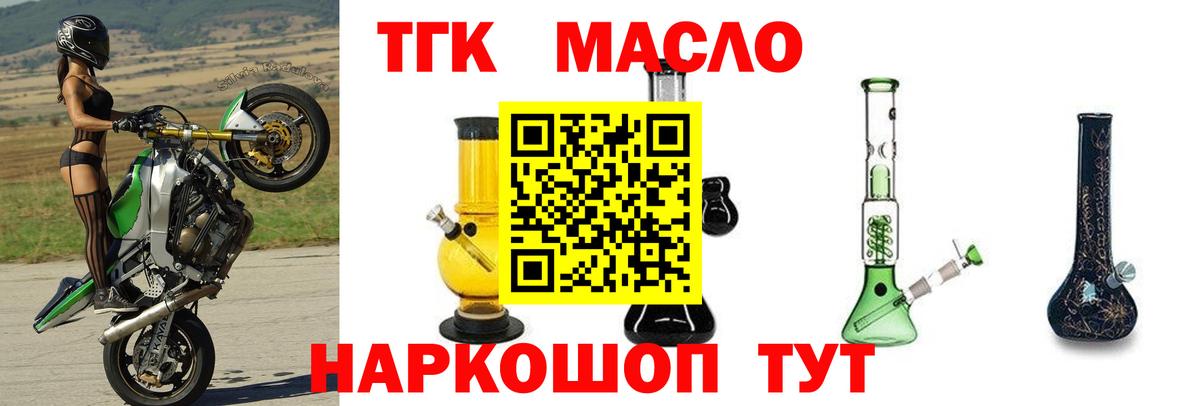 Дистиллят ТГК вейп Красноперекопск